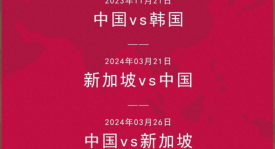 克罗地亚对黑山世预赛焦点战：足球激情对决即将上演